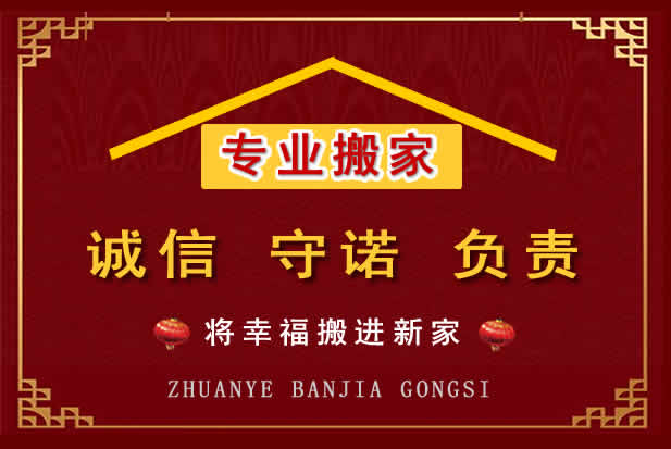 宁县搬家电话