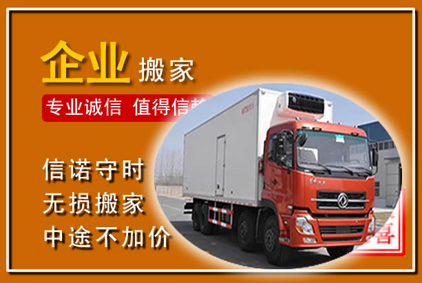宁县工厂单位搬迁